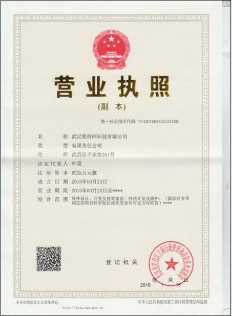 China You Wei Biotech. Co.,Ltd certificaciones